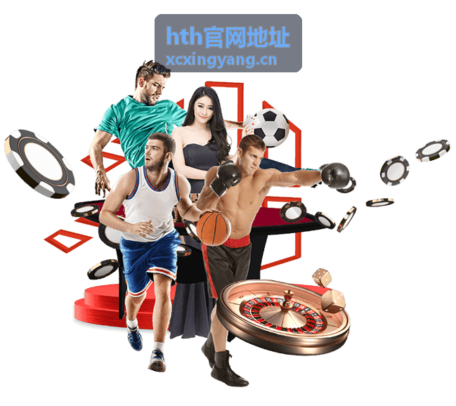 关注hth官网地址公告动态展示图